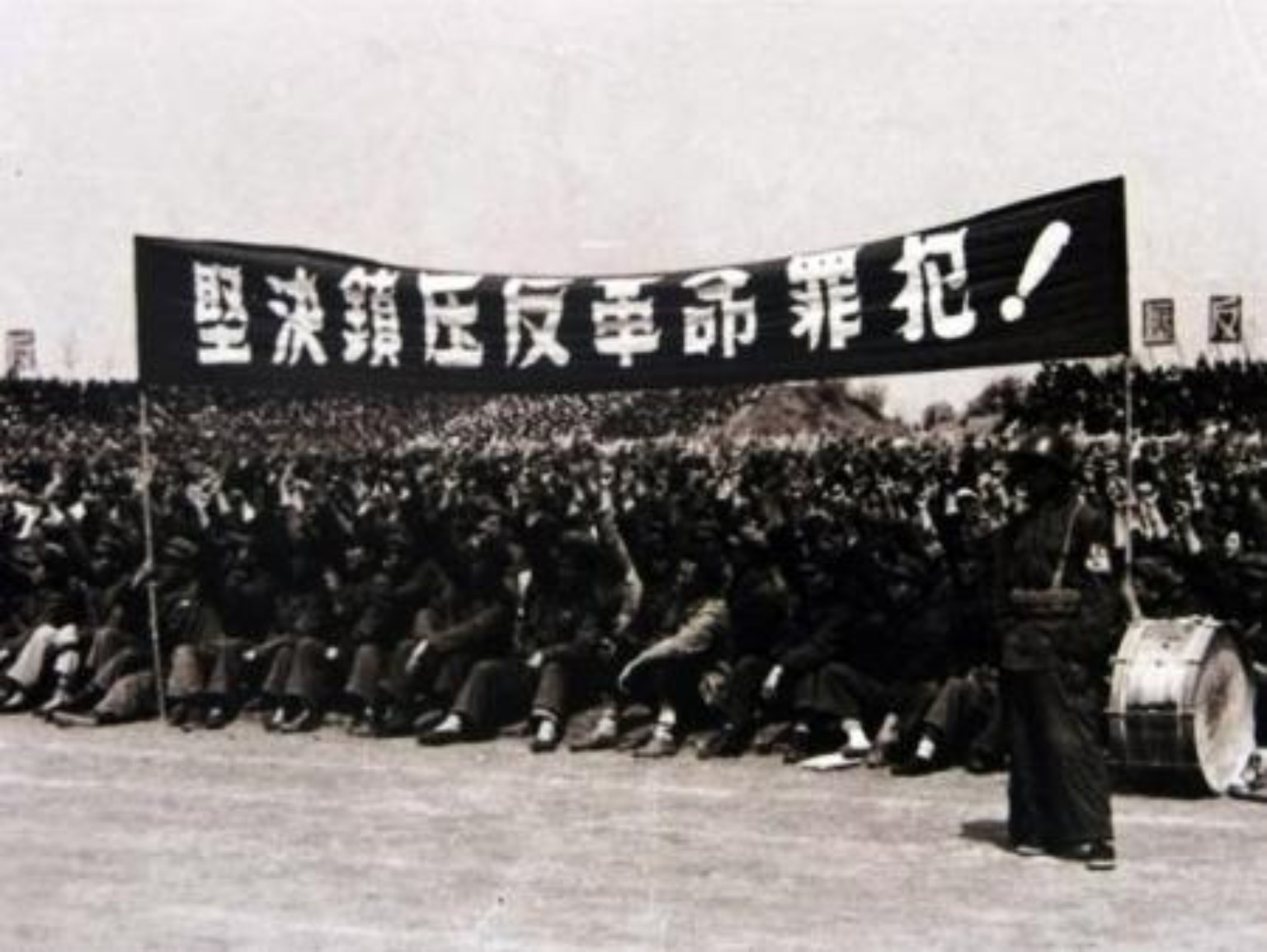 鎮壓反革命運動