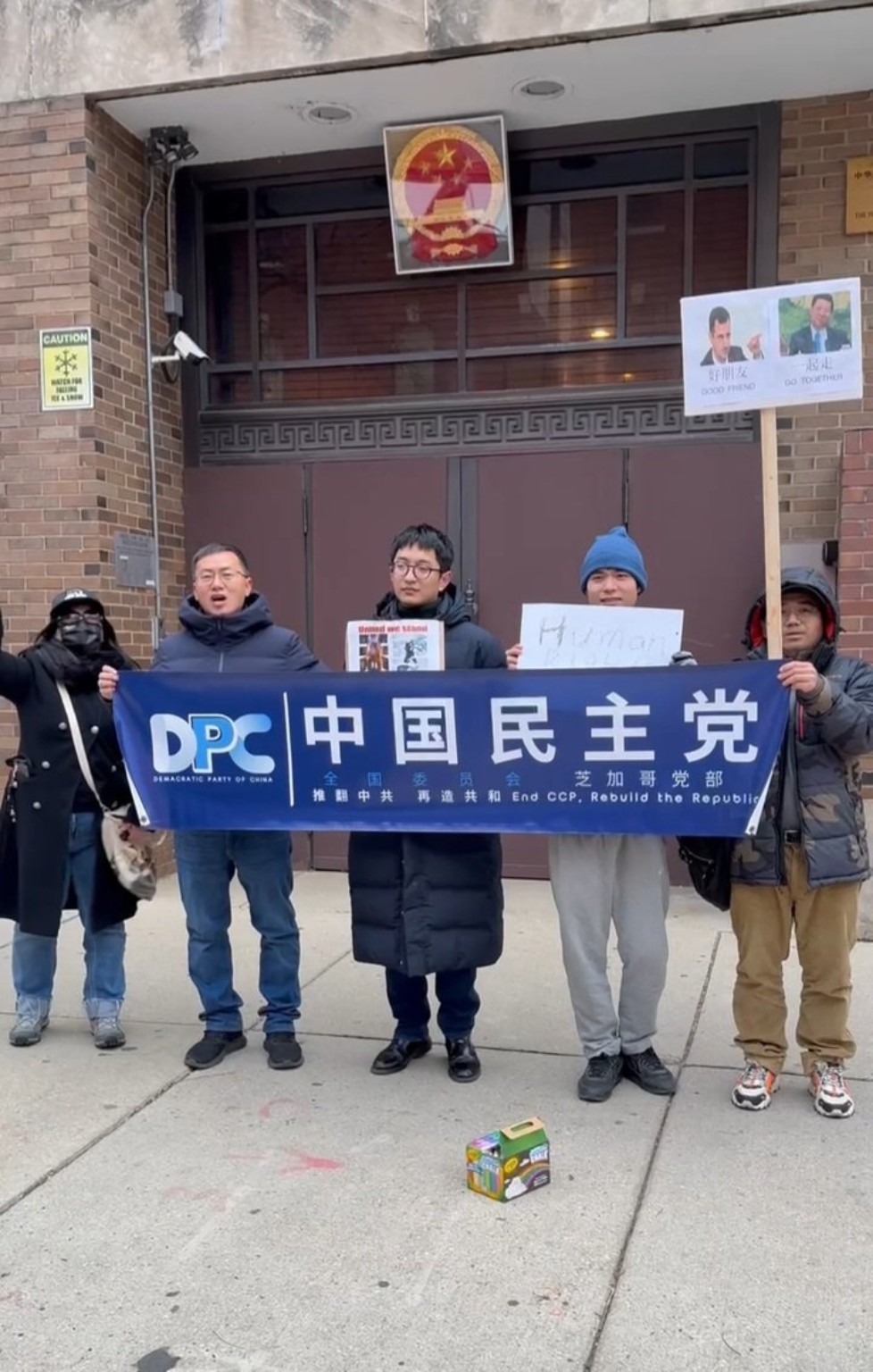 世界人权日活动现场，中国民主党芝加哥委员会成员在中共芝加哥领事馆前举横幅抗议