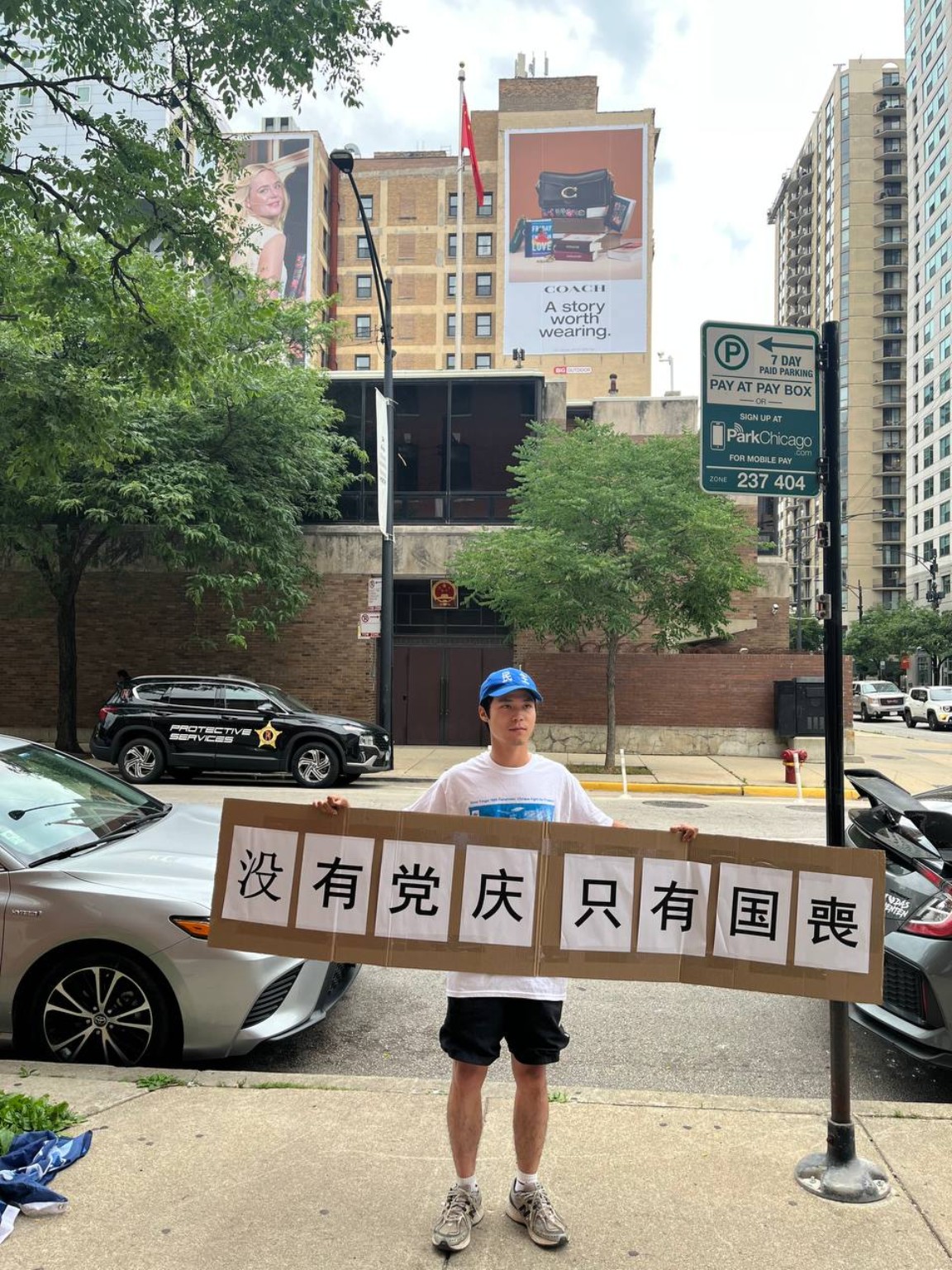 参与者单独举起“没有党庆，只有国殇”标语